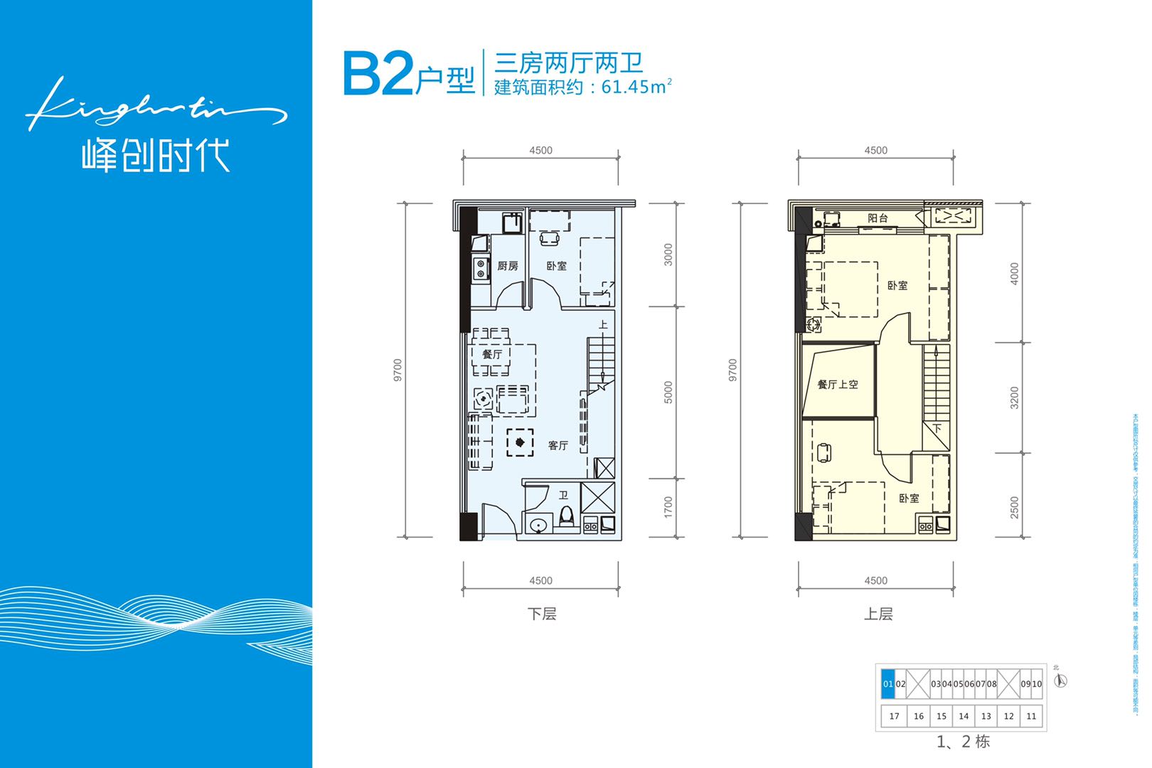 龙华大道一号3室2厅1卫