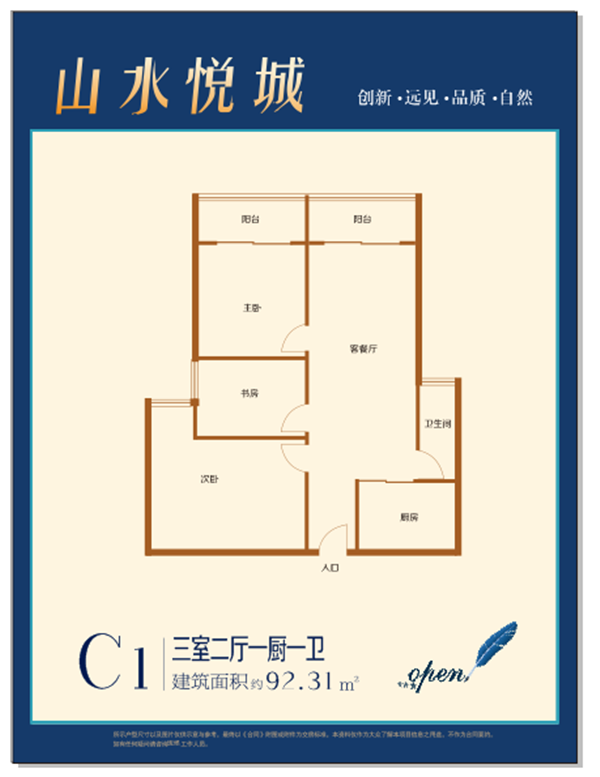 3室2厅1卫 