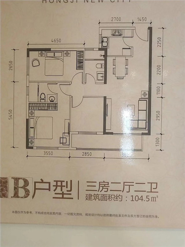 3室2厅1卫 