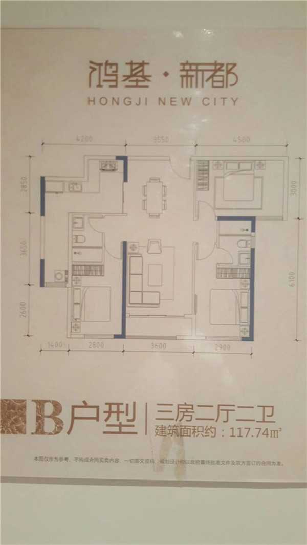 3室2厅2卫 