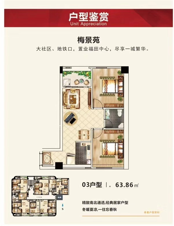2室2厅1卫