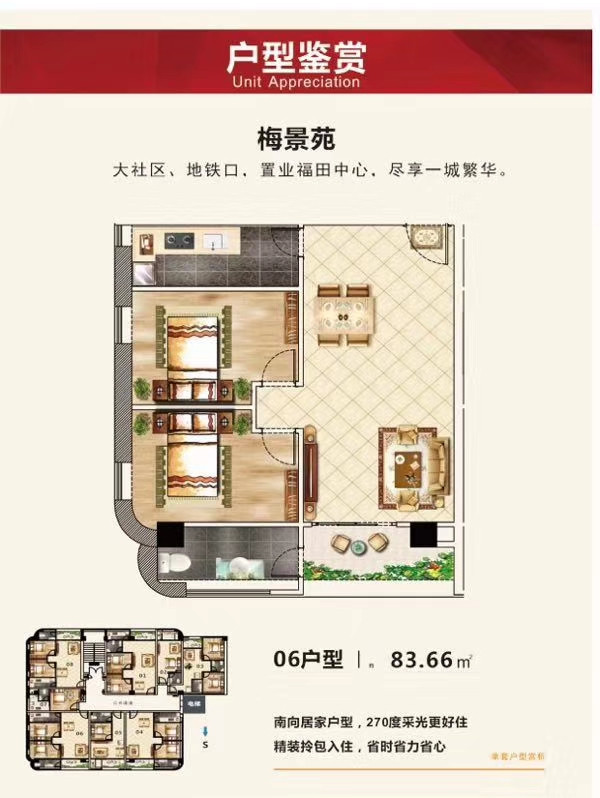 2室2厅1卫