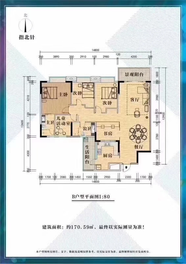 5室2厅2卫 
