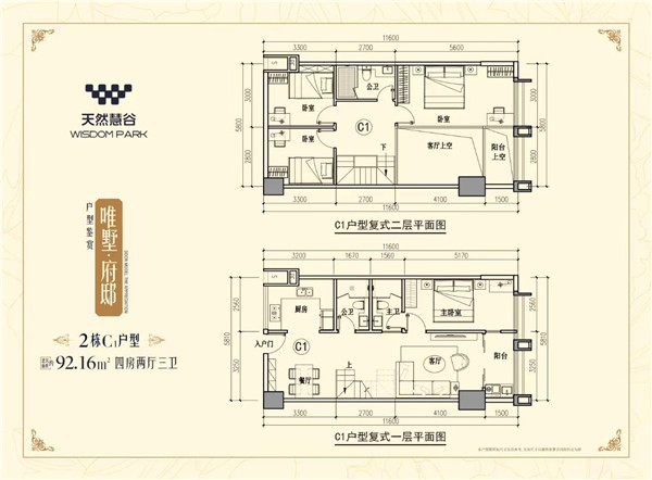 4室2厅2卫
