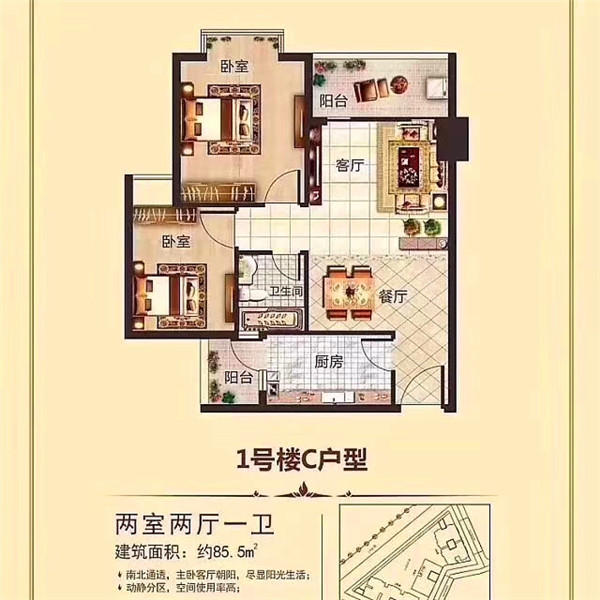 2室2厅2卫
