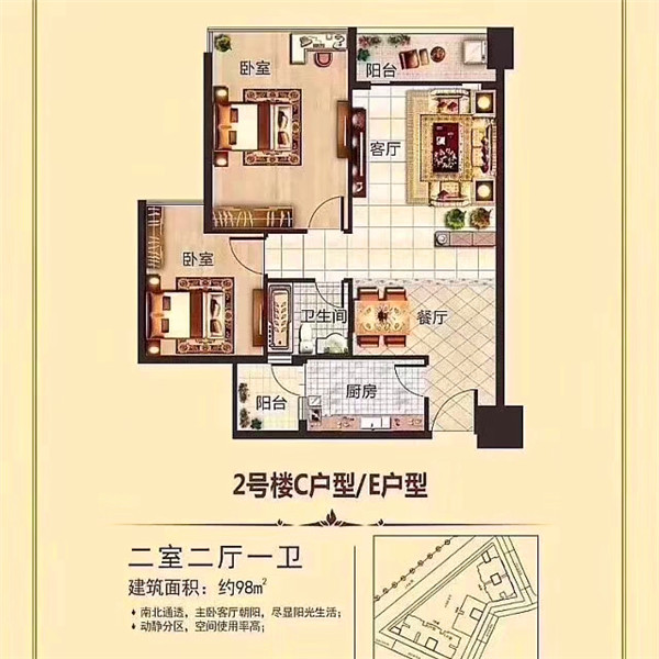 2室2厅1卫
