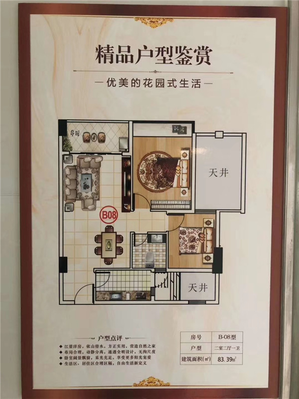 2室2厅1卫