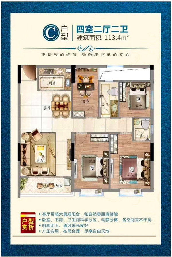 4室2厅2卫 