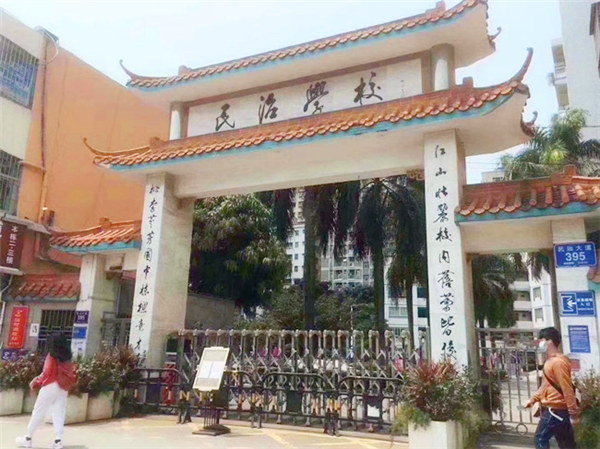 民治壹号 