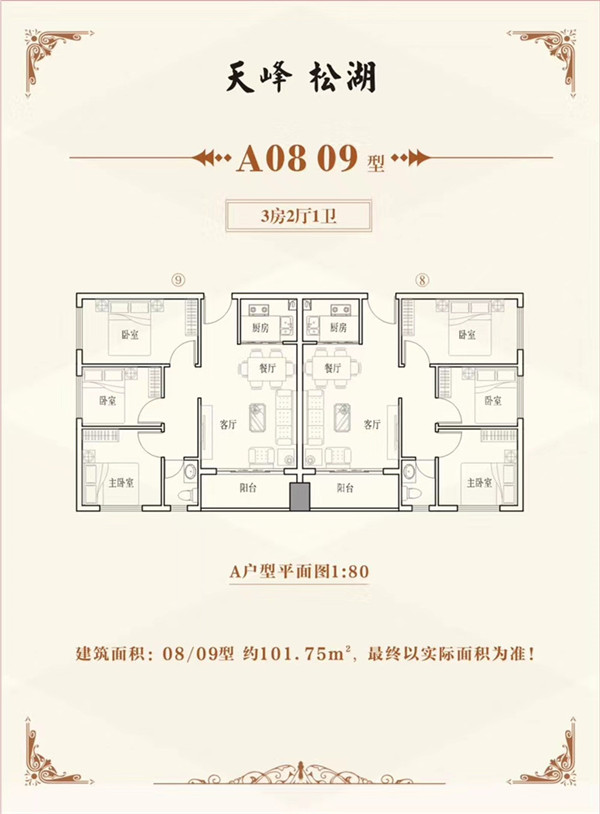 3房2厅1卫