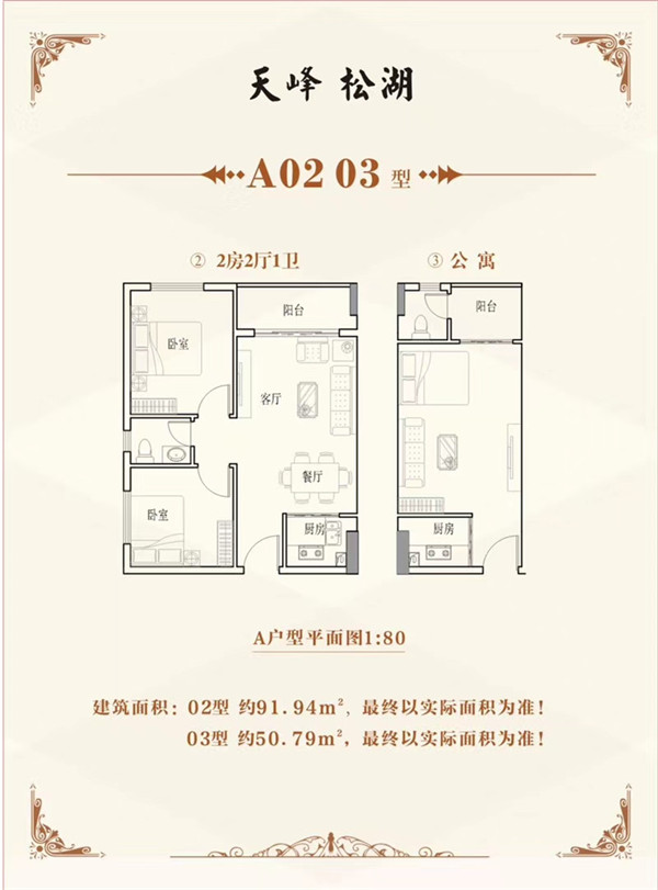 2房2厅1卫