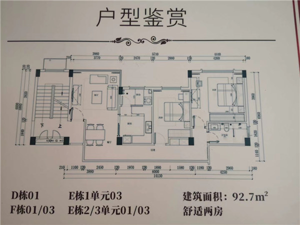 2房2厅1卫
