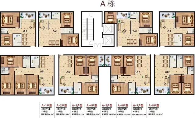 4房2厅2卫