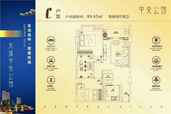 2房2厅1卫