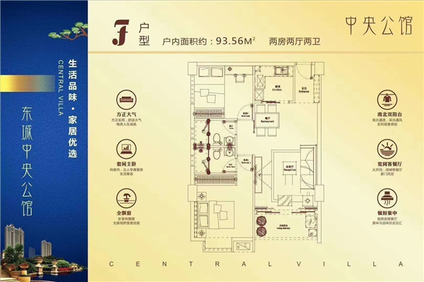 2房2厅2卫