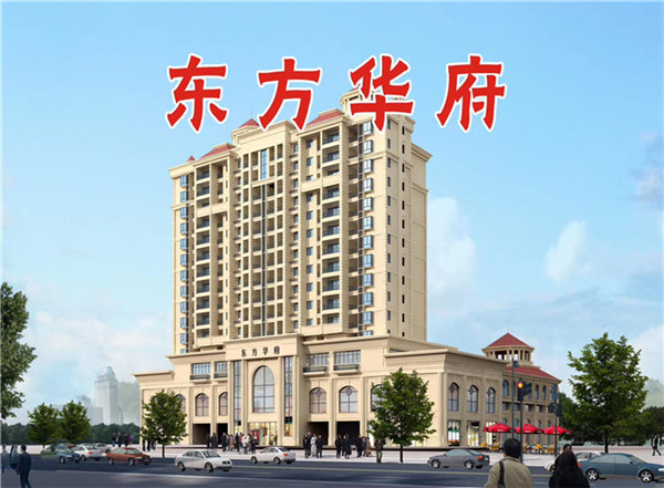 企石-东方华府 