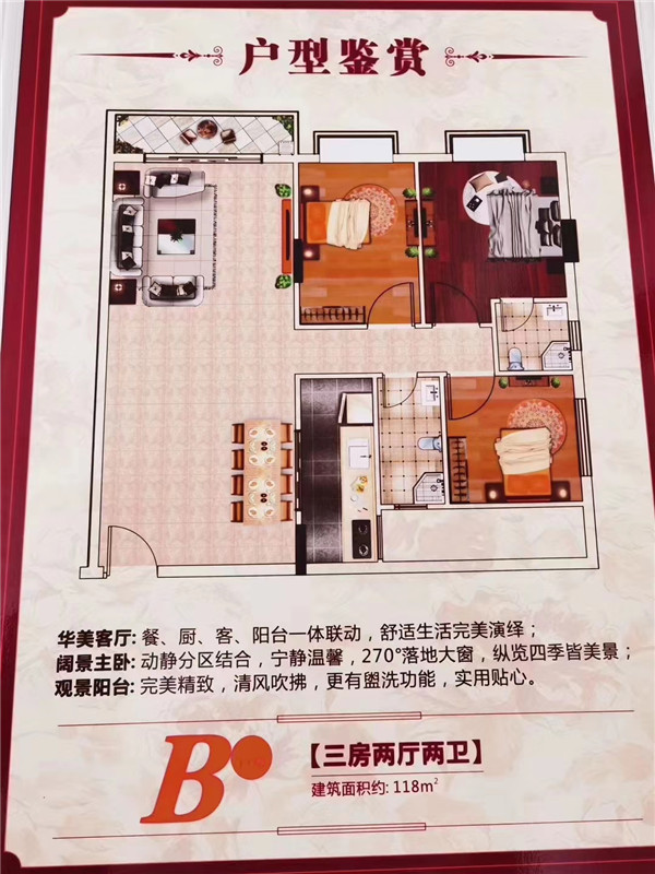 3房2厅2卫