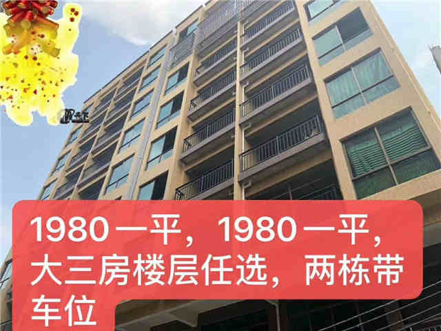 企石-凤凰雅苑 