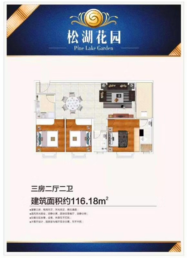 3房2厅2卫