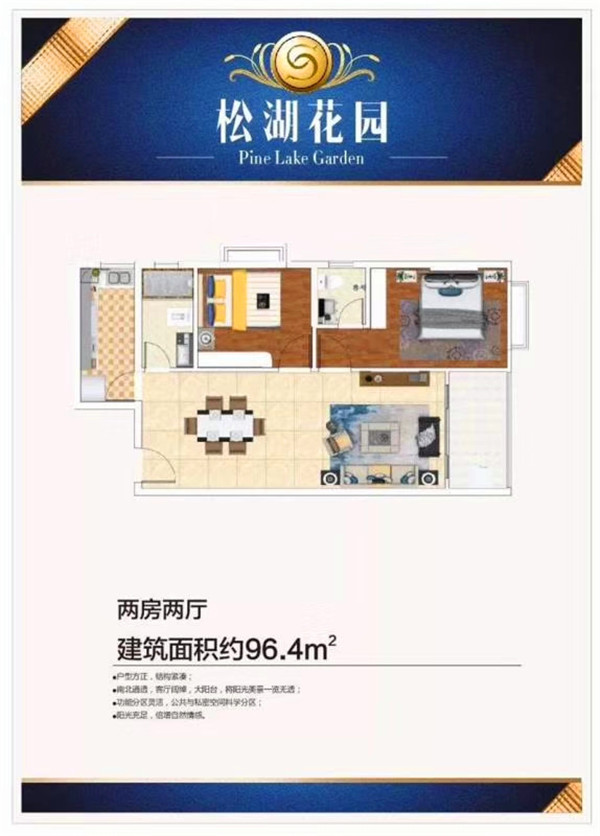2房2厅1卫