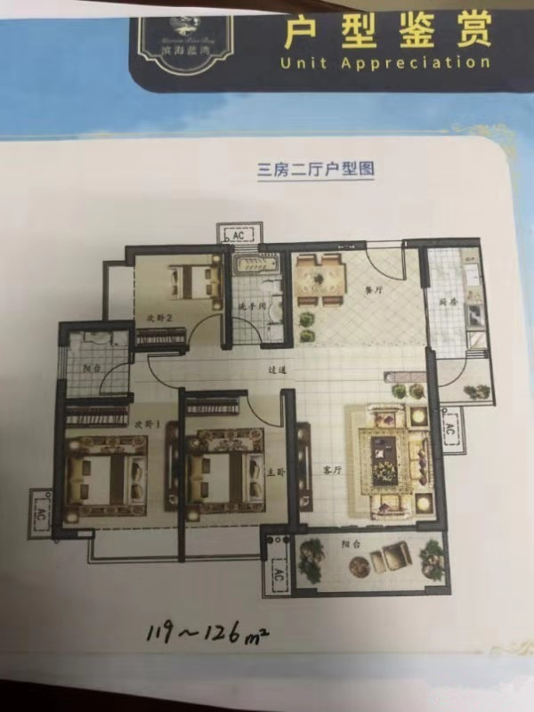 3房2厅2卫