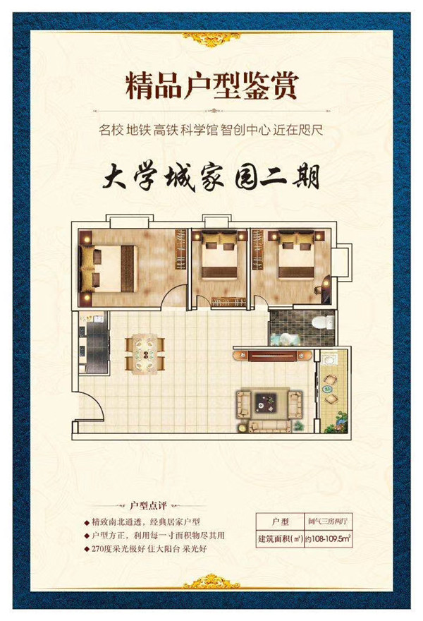 3房2厅2卫