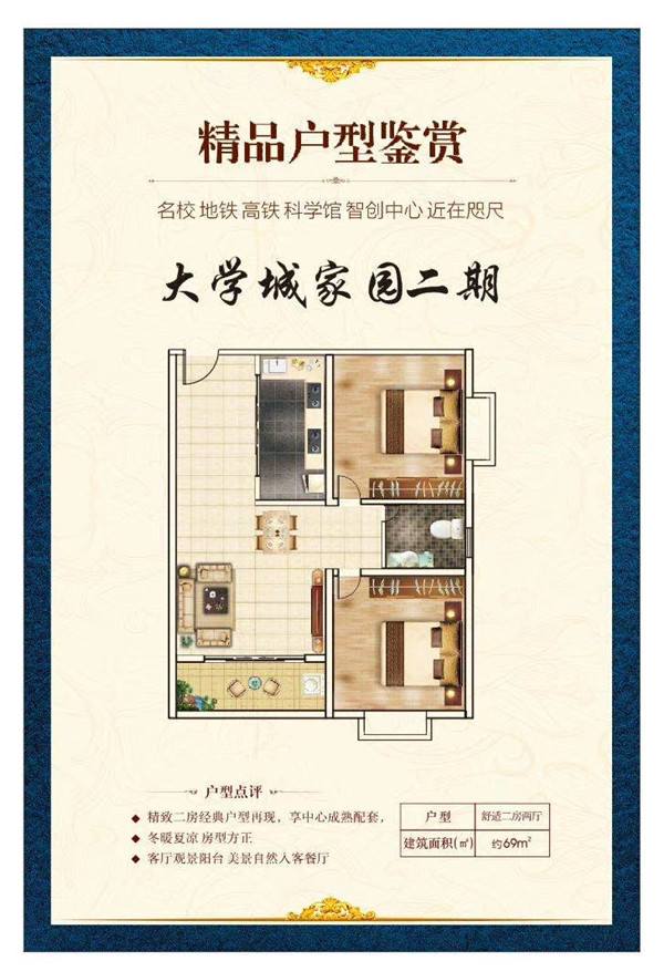 2房2厅1卫