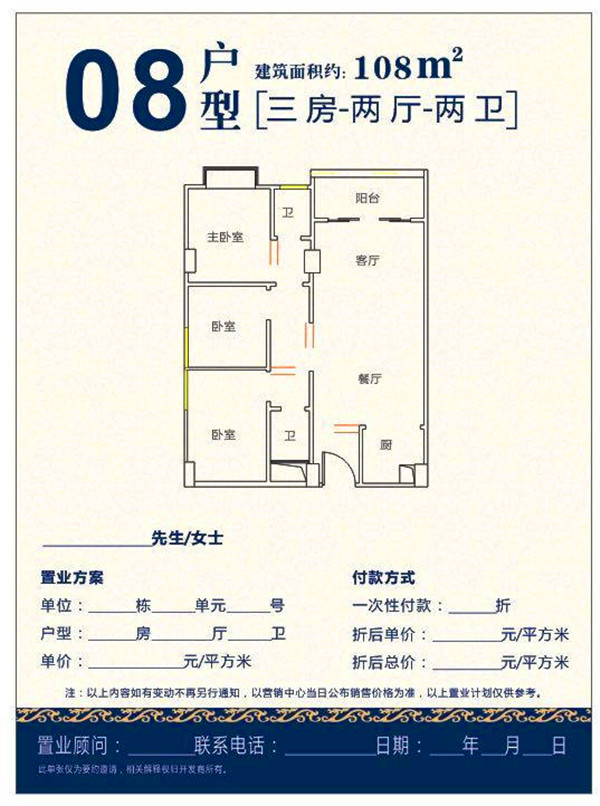3房2厅2卫 
