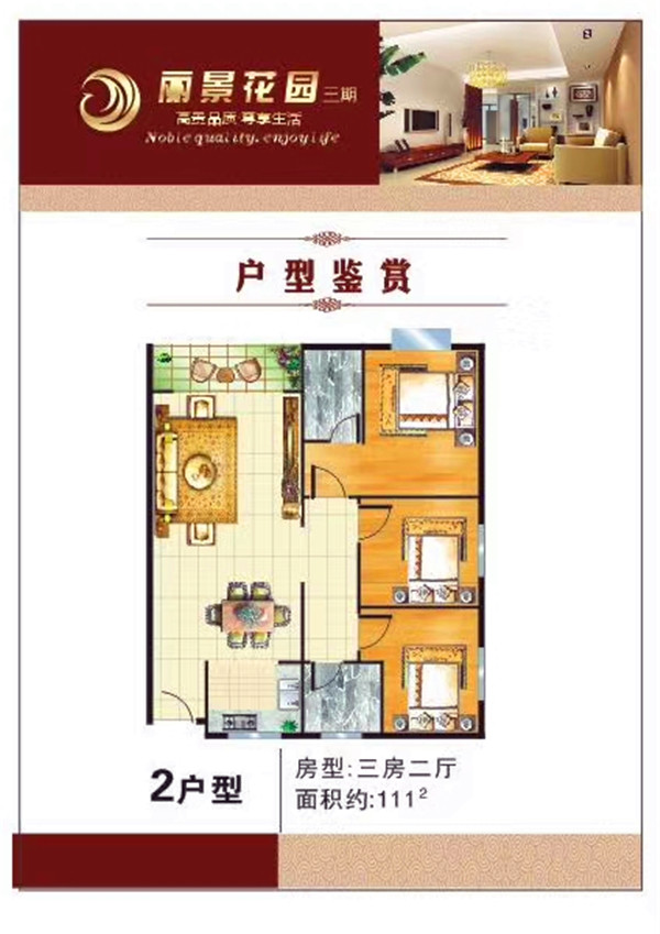 3房2厅2卫