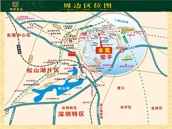 常平锦程花园 