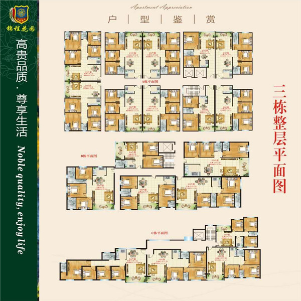 3房2厅2卫