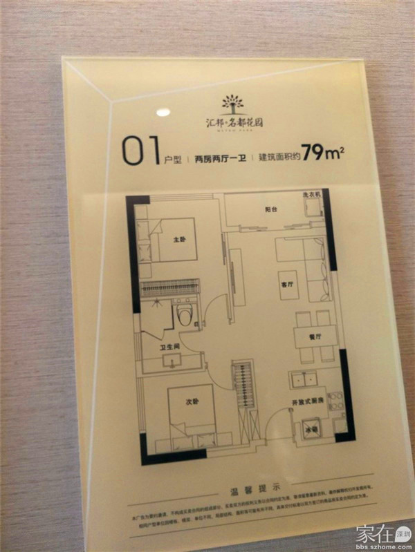2房2厅2卫