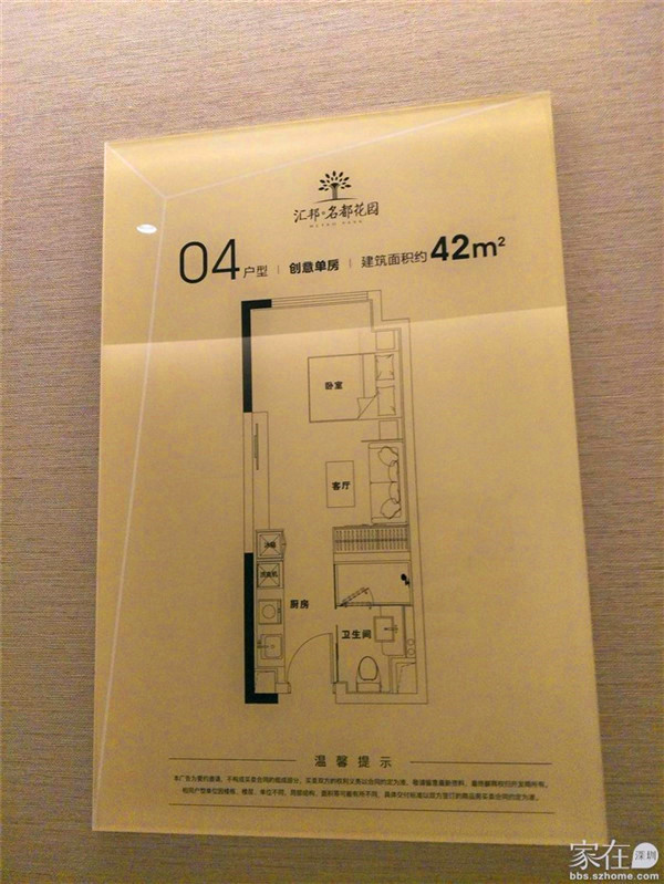 1房1厅1卫