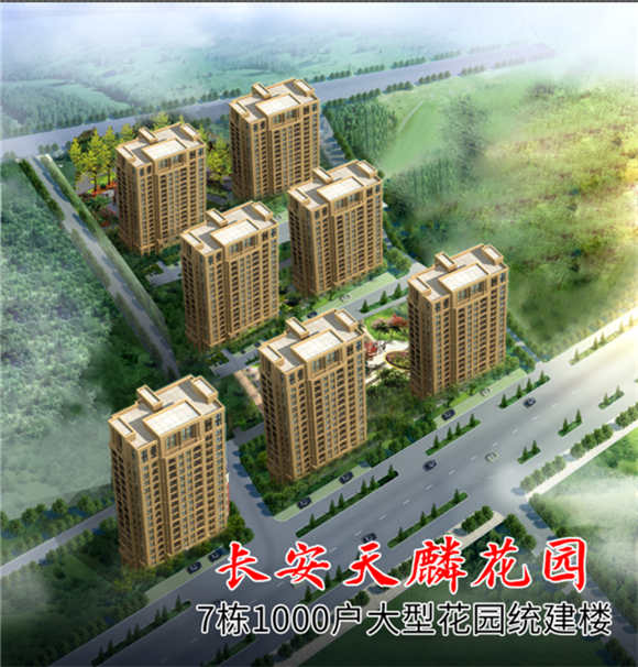 长安涌头-天麟花园 