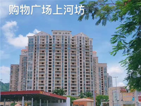 龙华-民乐新苑 