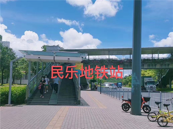 龙华-民乐新苑 
