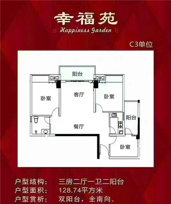 4房2厅2卫