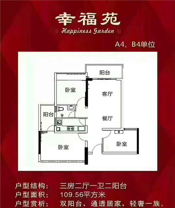 3房2厅2卫