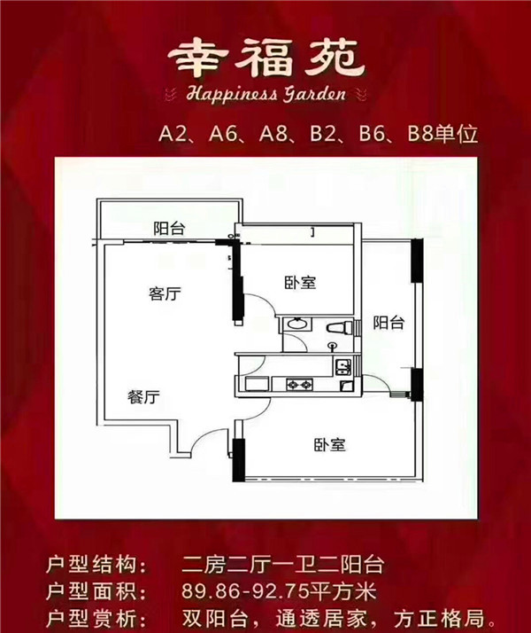2房2厅2卫