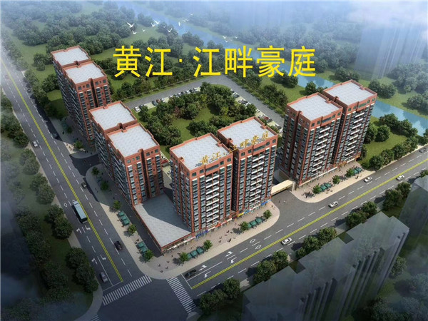 黄江小产权房-江畔豪庭 