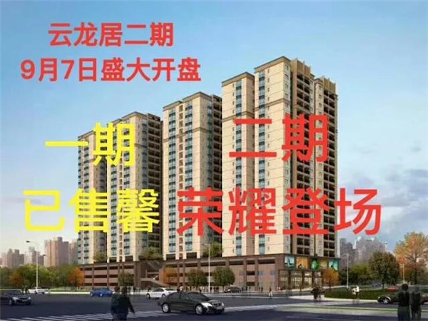 虎门小产权房，云龙居二期，东莞小产权房 
