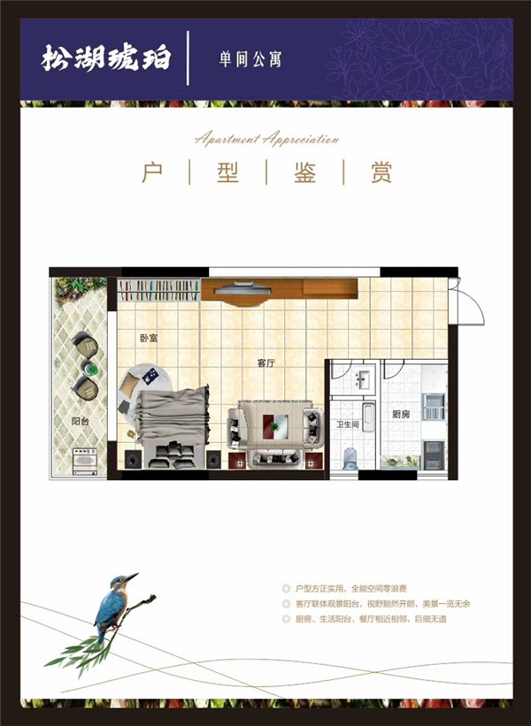 大朗小产权房-松湖琥珀