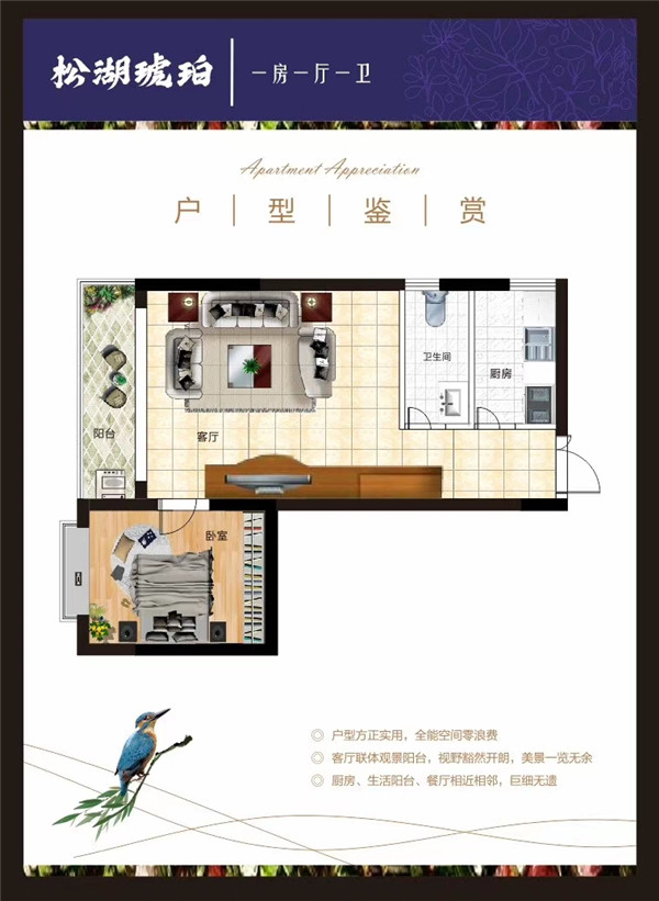 大朗小产权房-松湖琥珀