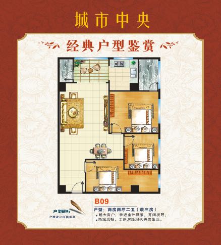 厚街小产权房-城市中央