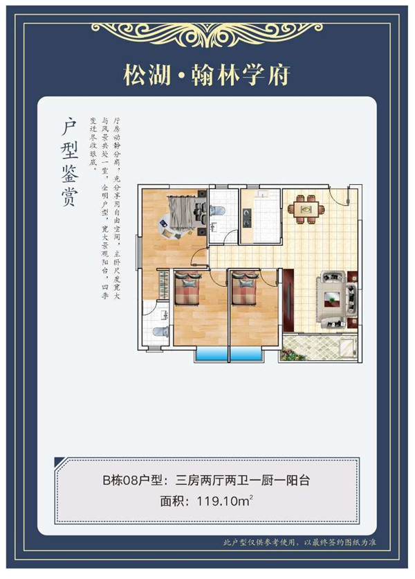 大朗蔡边-翰林雅苑