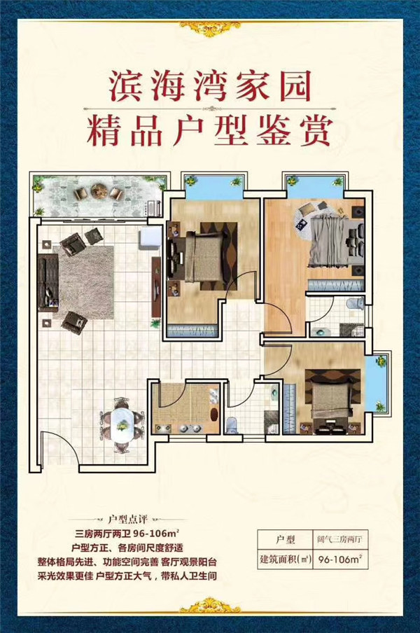 长安-滨海湾家园 