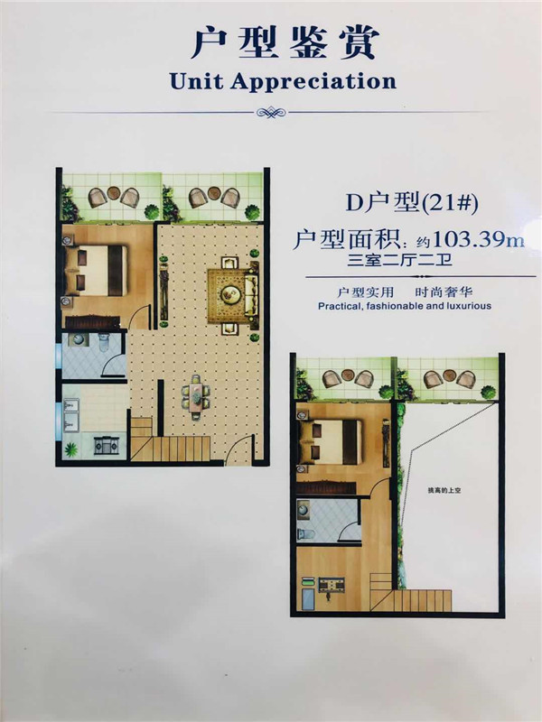 D户型时代天镜三房两厅二卫