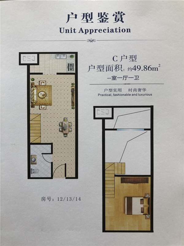 C户型时代天镜二房两厅二卫