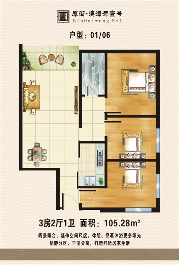 厚街滨海湾壹号