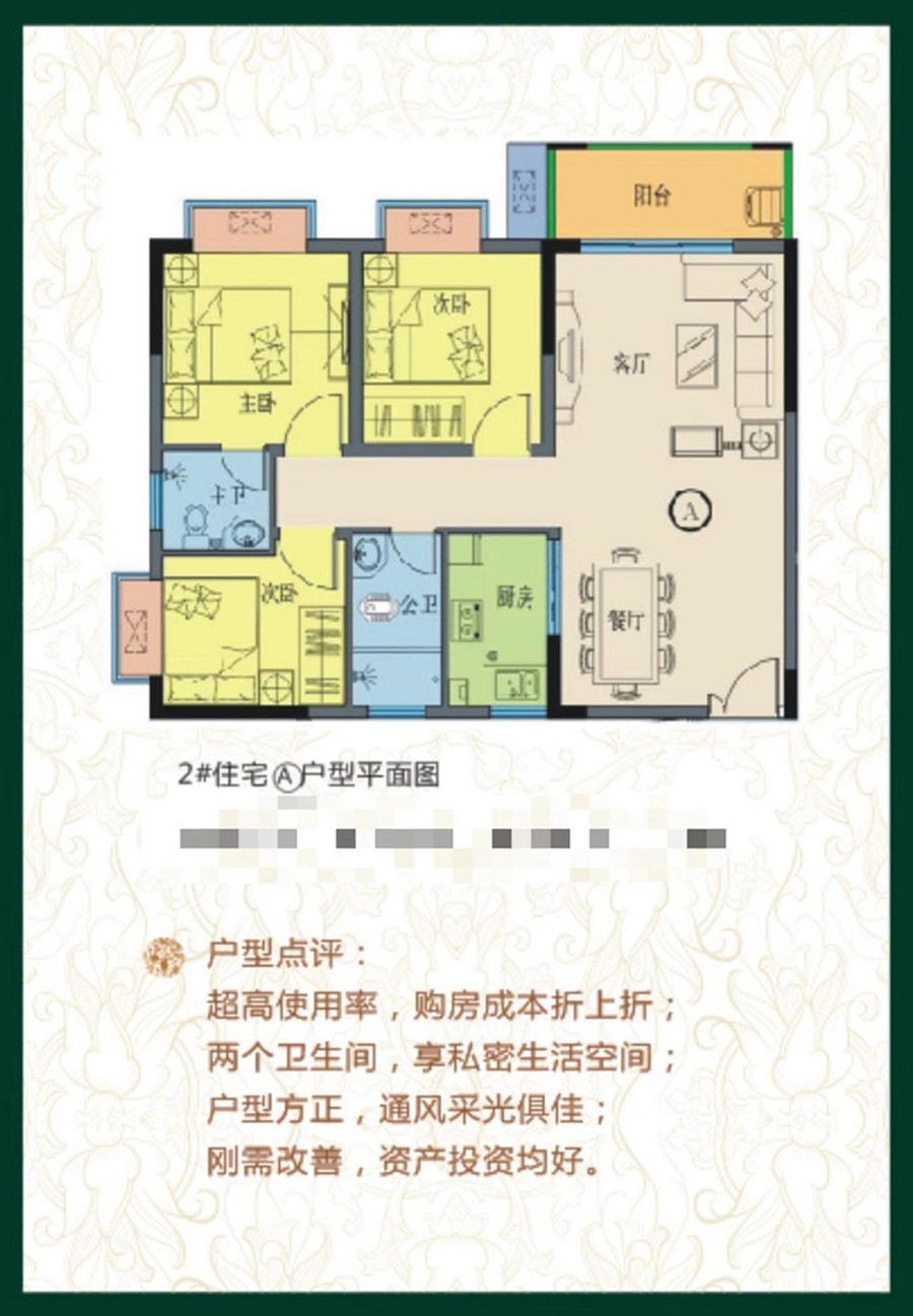 大朗松湖兰园 